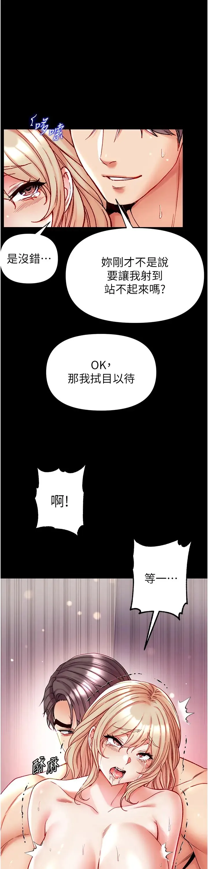 第一大弟子 第79話-一「棒」定終身?! 第17页