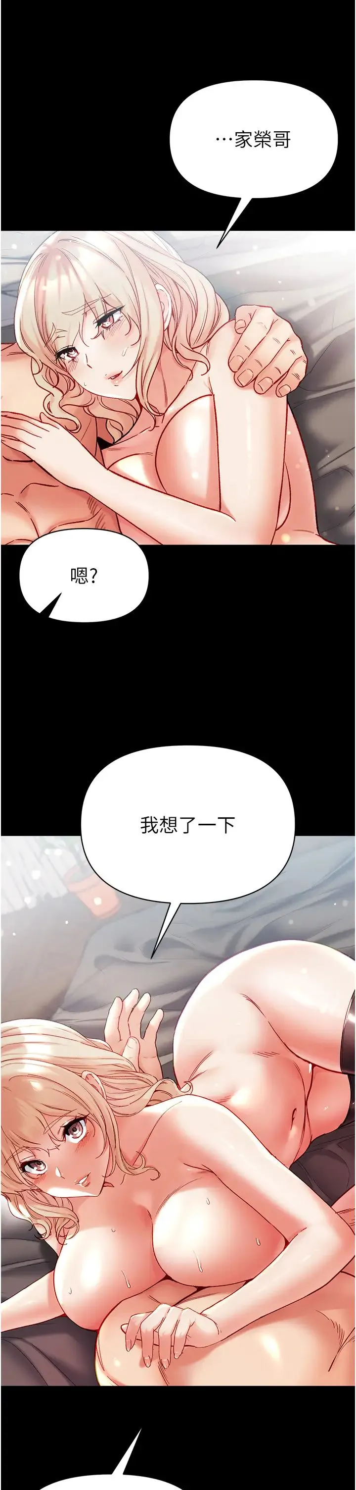 第一大弟子 第79話-一「棒」定終身?! 第38页