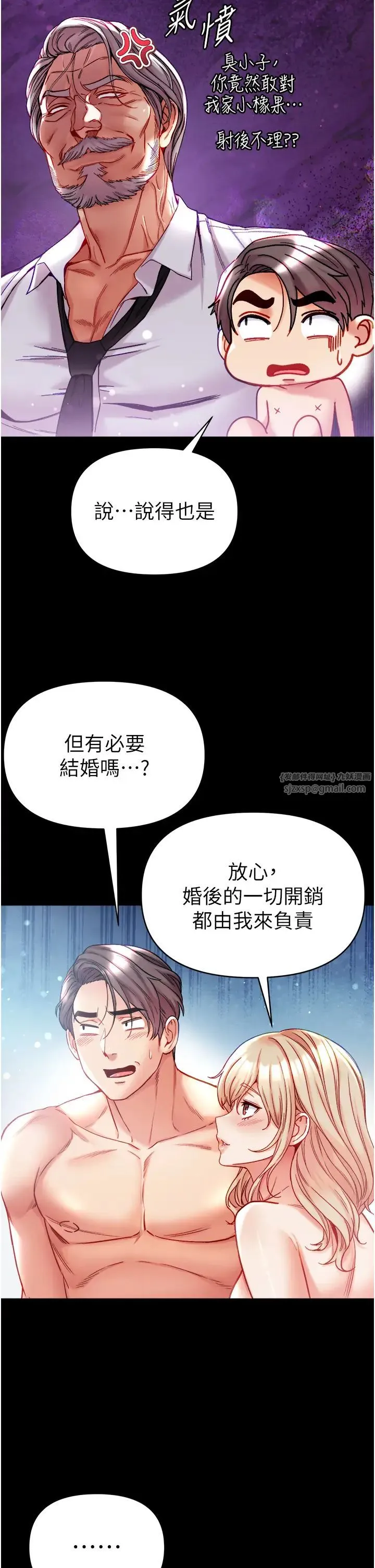 第一大弟子 第79話-一「棒」定終身?! 第42页