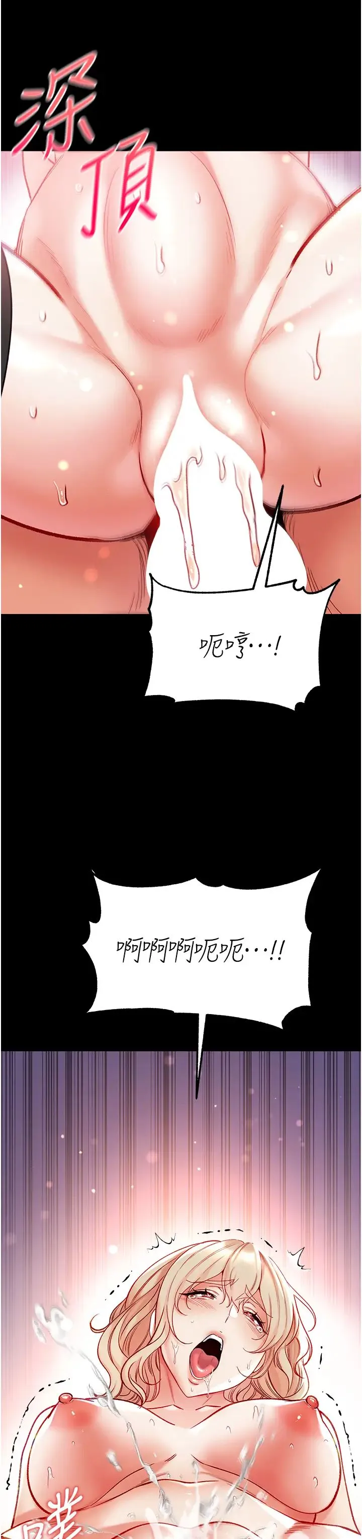 第一大弟子 第79話-一「棒」定終身?! 第19页