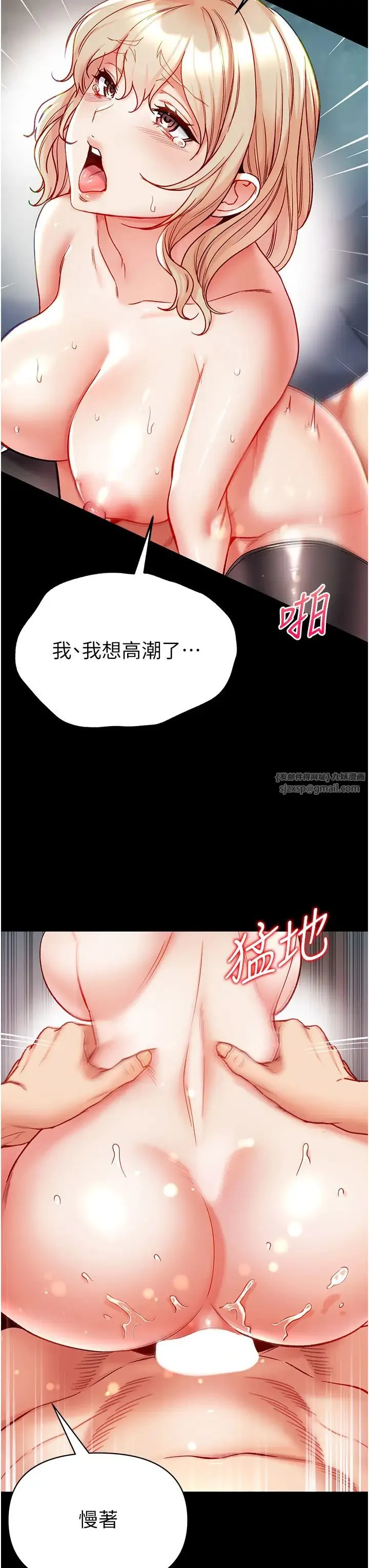 第一大弟子 第79話-一「棒」定終身?! 第7页