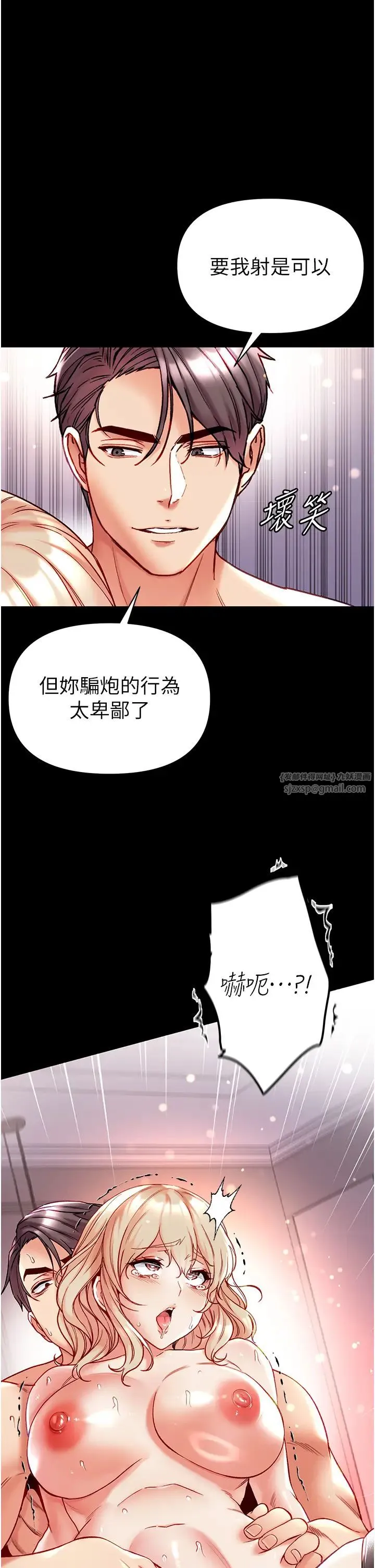 第一大弟子 第79話-一「棒」定終身?! 第13页