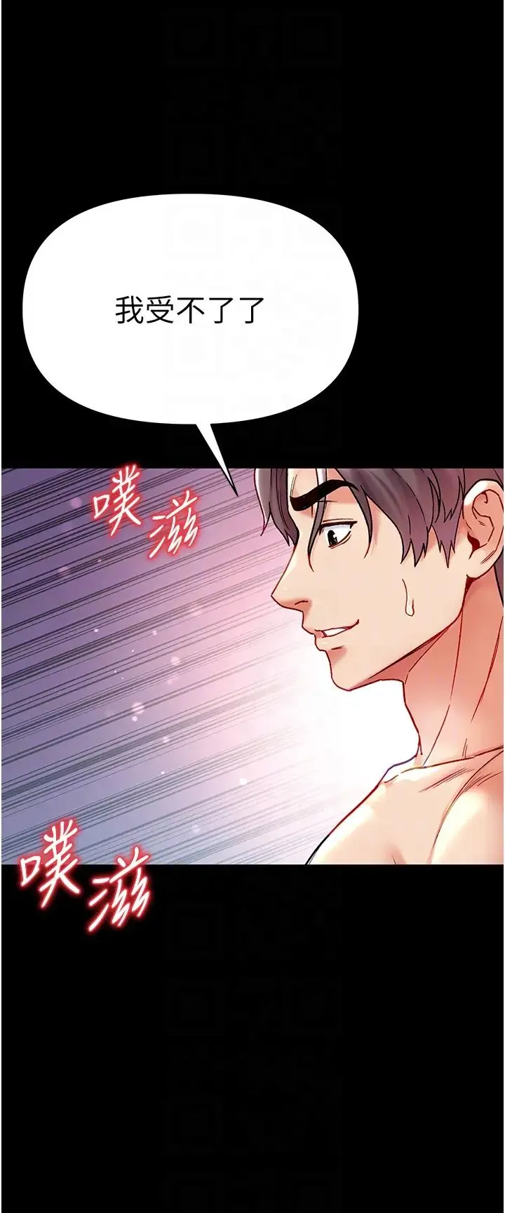 第一大弟子 第79話-一「棒」定終身?! 第28页