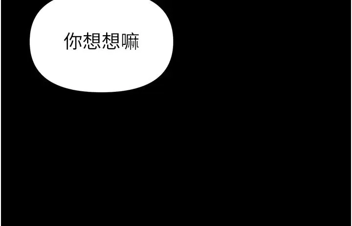 第一大弟子 第79話-一「棒」定終身?! 第40页
