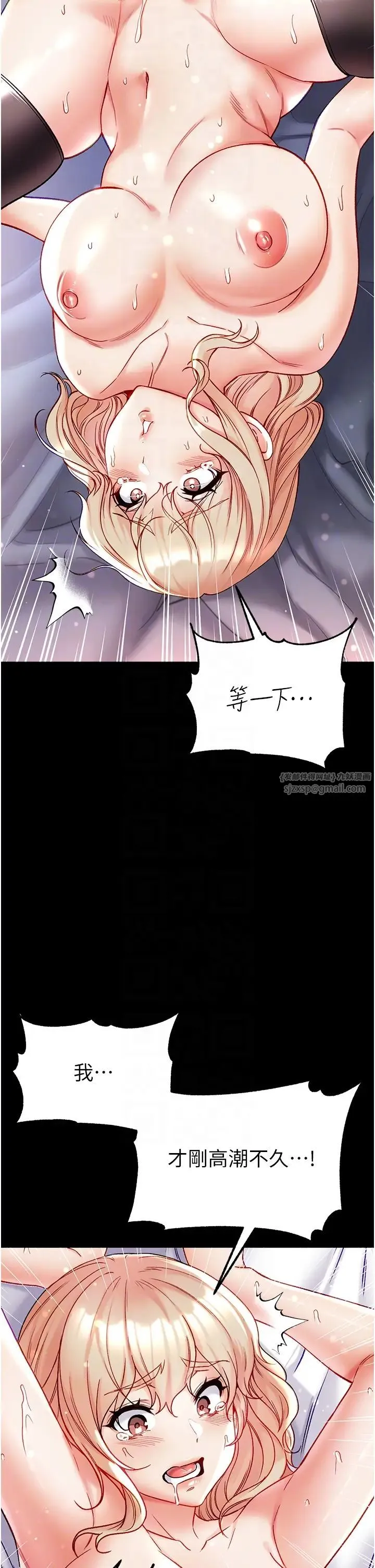 第一大弟子 第79話-一「棒」定終身?! 第26页