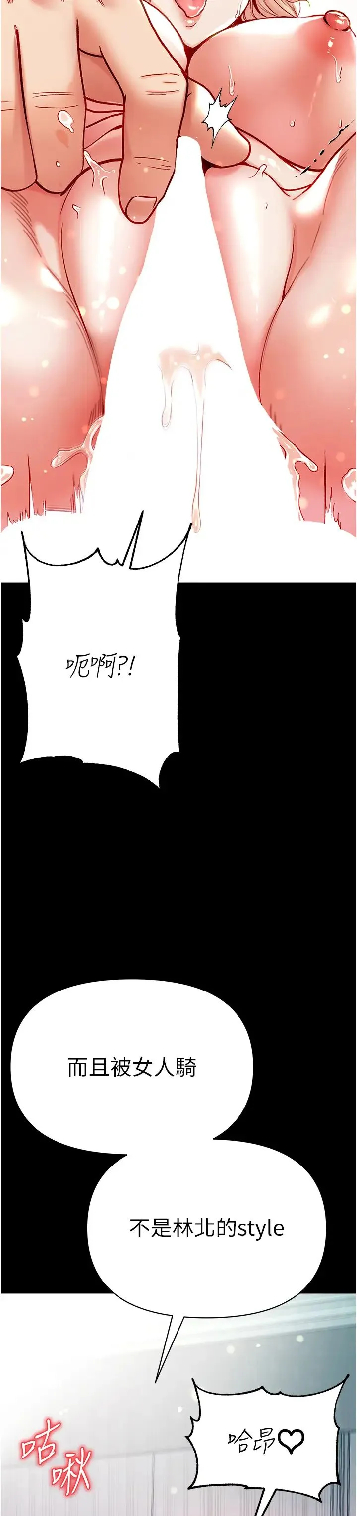 第一大弟子 第79話-一「棒」定終身?! 第15页