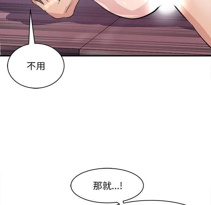 母女 第18話 第149页