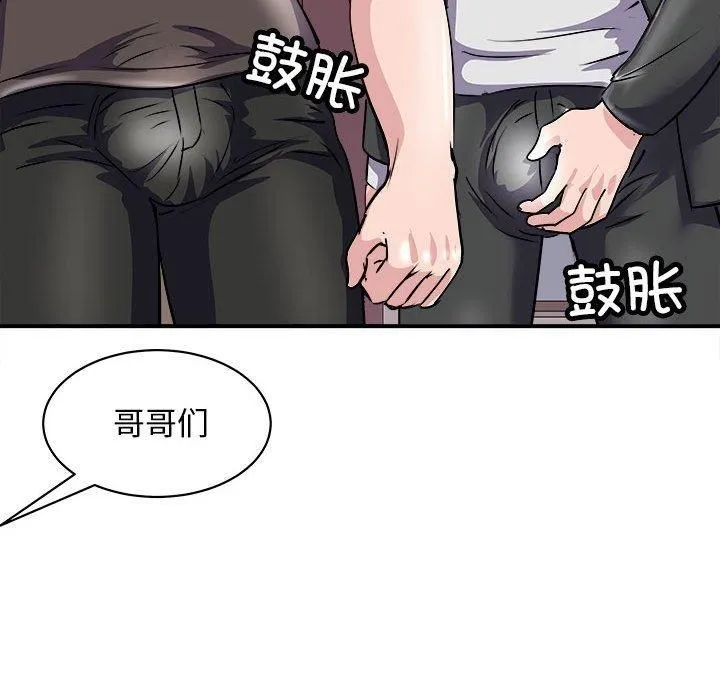 母女 第18話 第167页