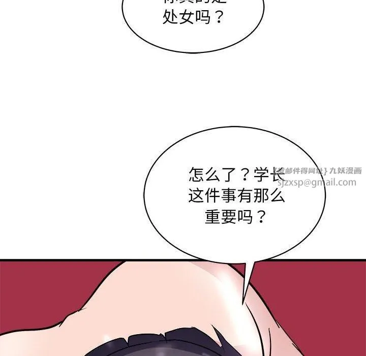 母女 第18話 第63页