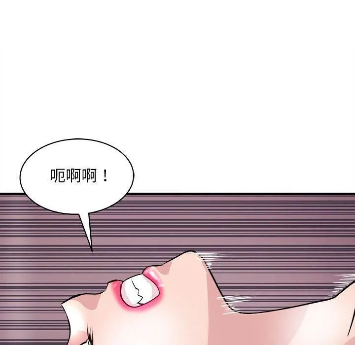 母女 第18話 第119页