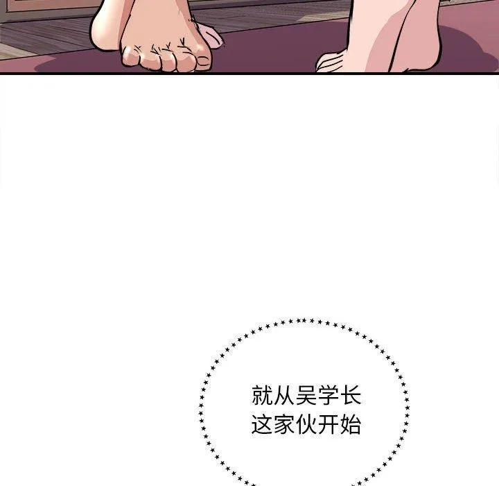 母女 第18話 第58页