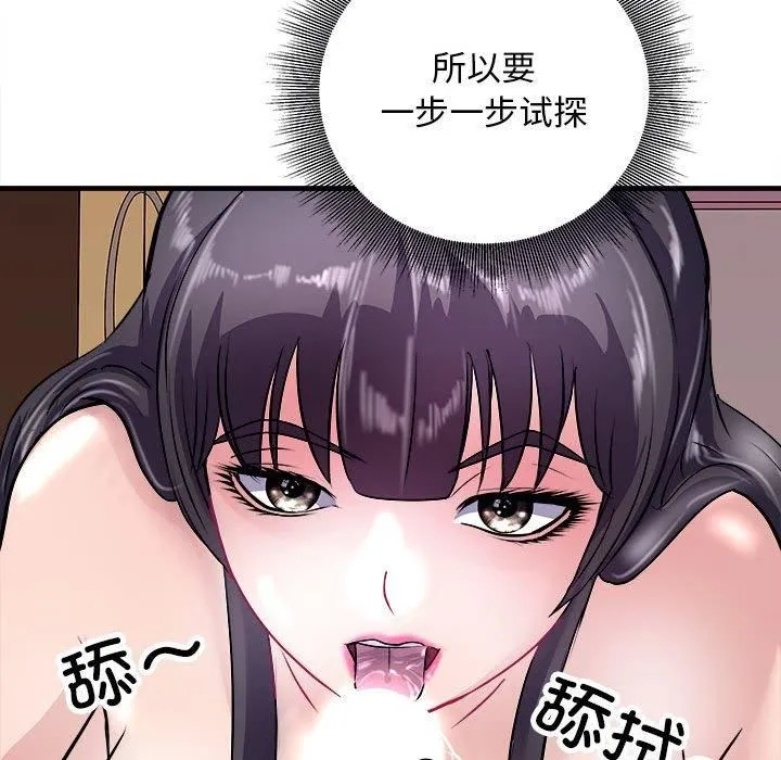母女 第18話 第44页