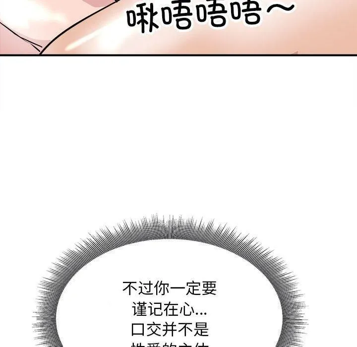 母女 第18話 第77页