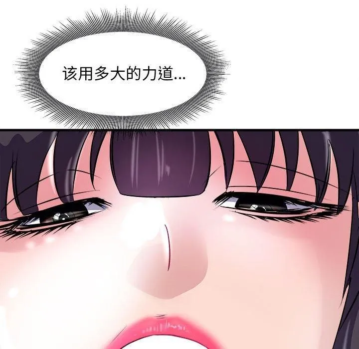 母女 第18話 第46页