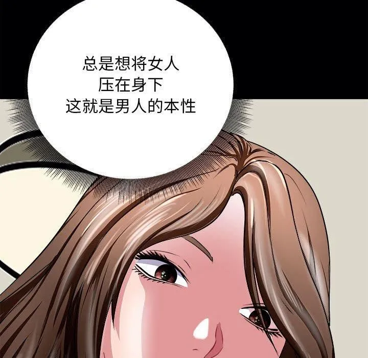 母女 第18話 第16页