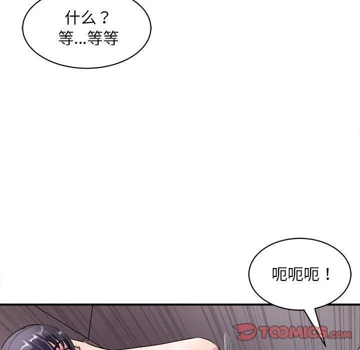 母女 第18話 第156页