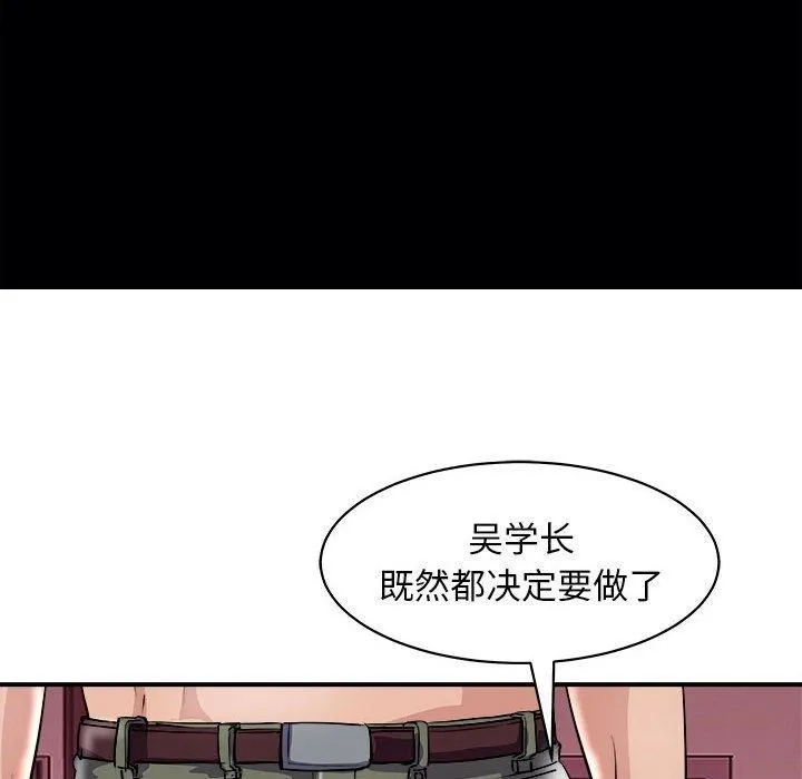 母女 第18話 第22页