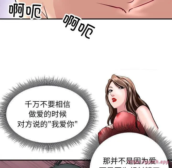 母女 第18話 第140页