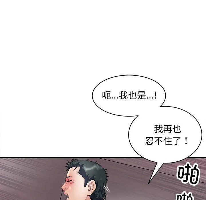 母女 第18話 第154页