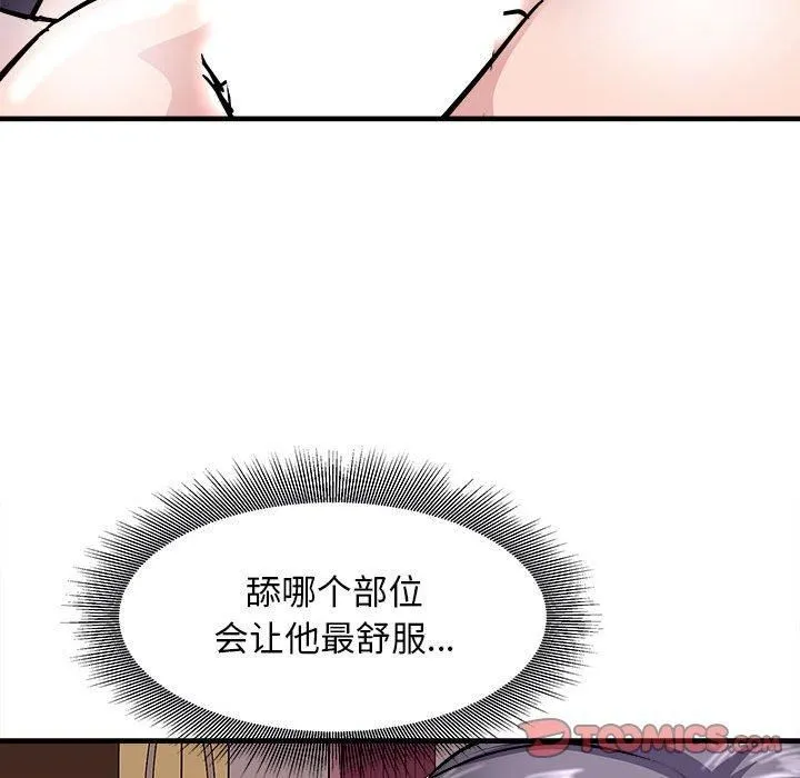 母女 第18話 第48页