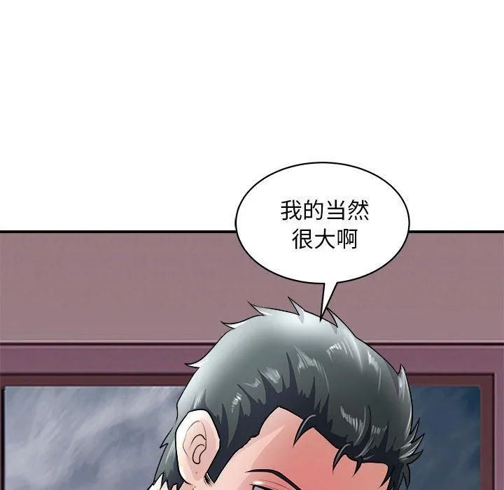 母女 第18話 第32页