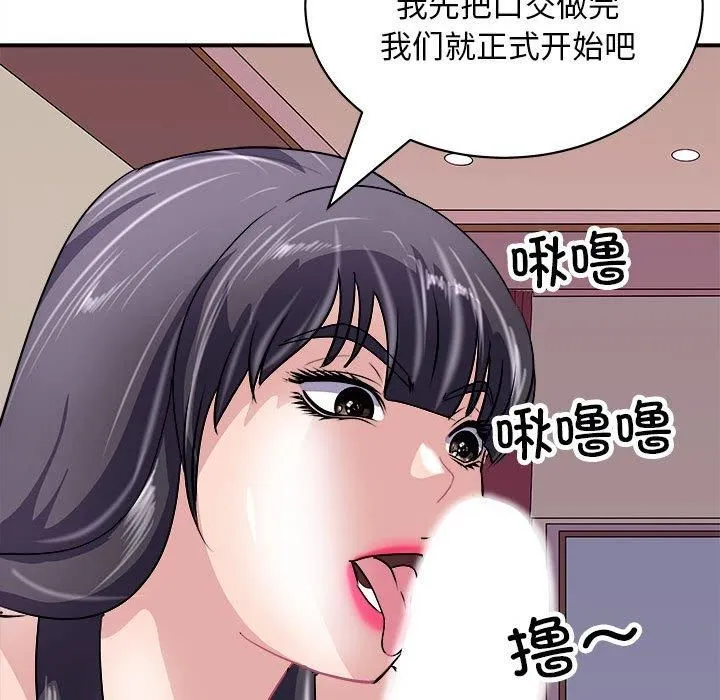 母女 第18話 第71页