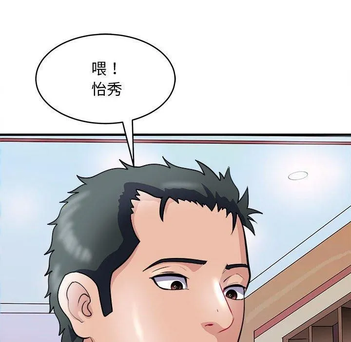 母女 第18話 第61页