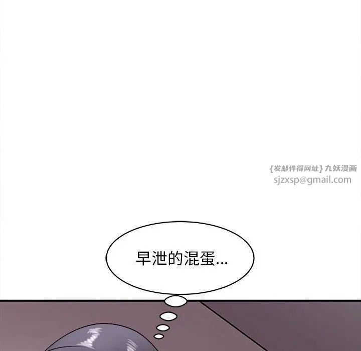 母女 第18話 第161页
