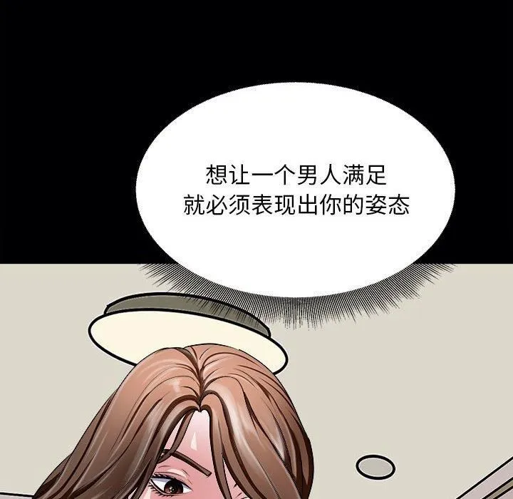 母女 第18話 第13页