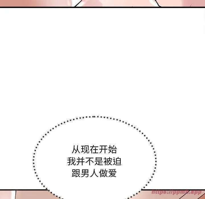母女 第18話 第50页