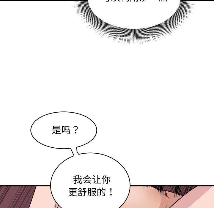 母女 第18話 第145页