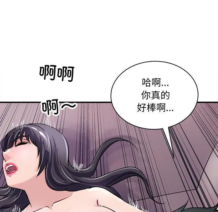 母女 第18話 第124页