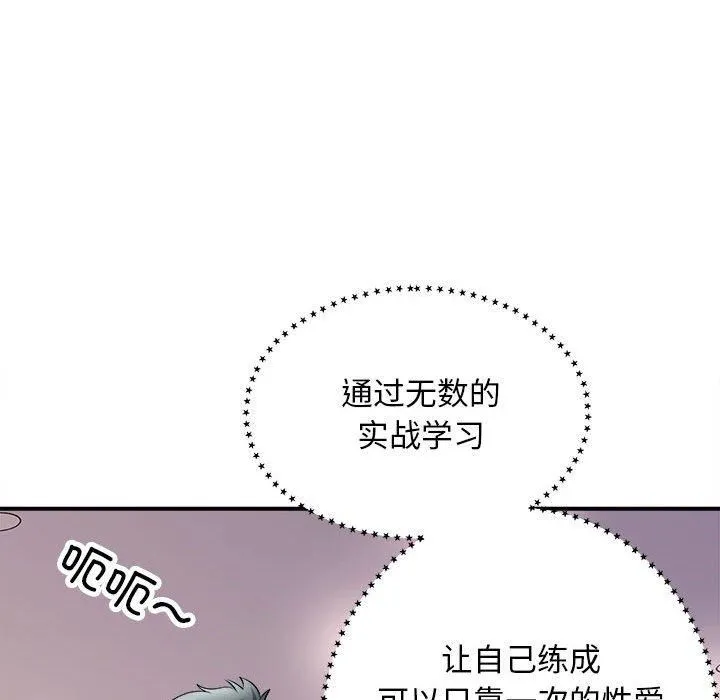 母女 第18話 第55页