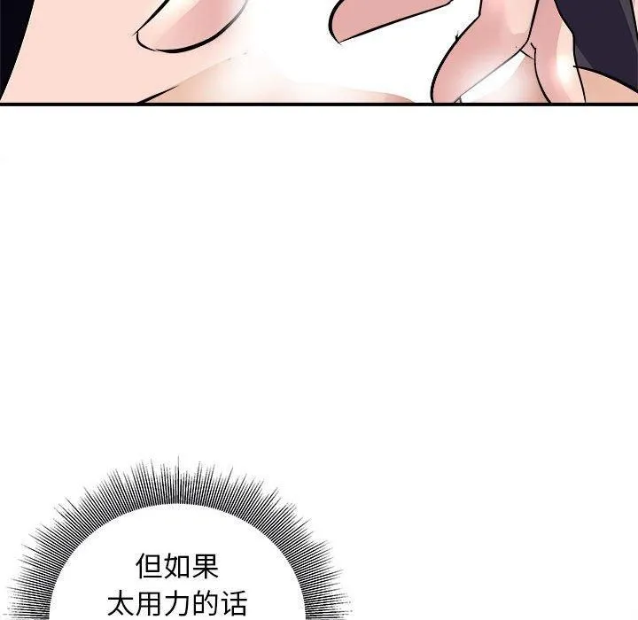 母女 第18話 第41页
