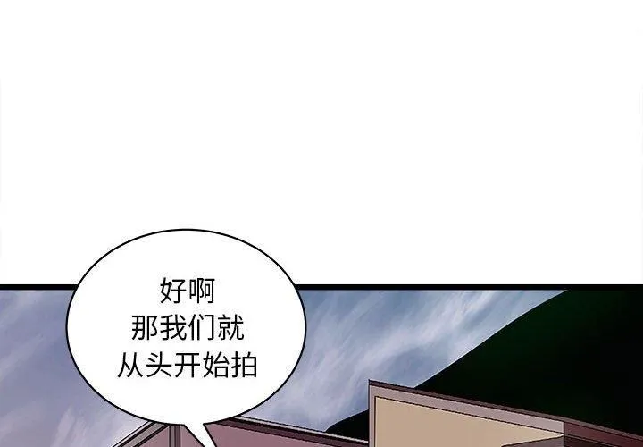 母女 第18話 第4页
