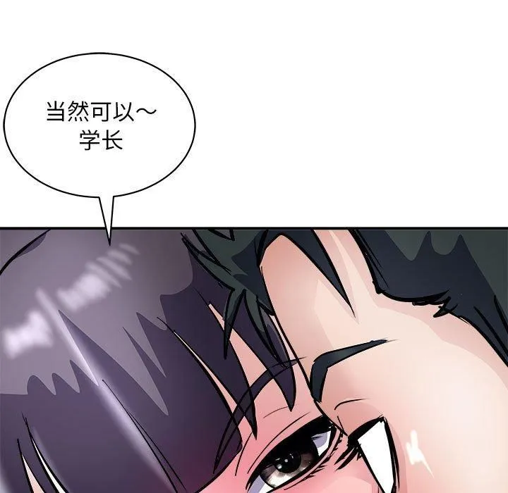 母女 第18話 第104页