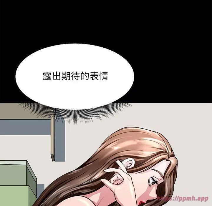 母女 第18話 第20页