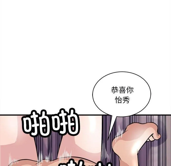 母女 第18話 第121页
