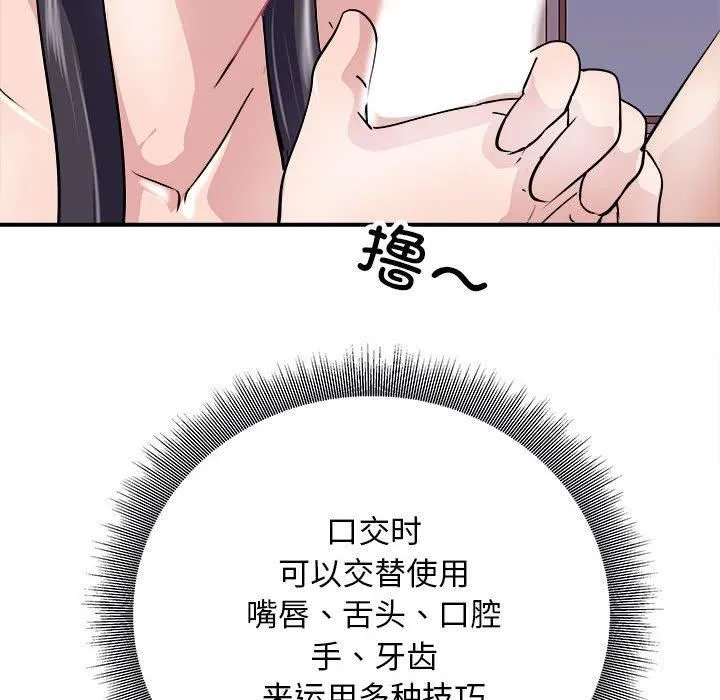 母女 第18話 第72页