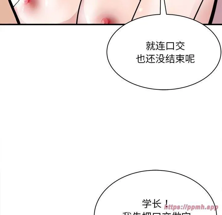 母女 第18話 第70页