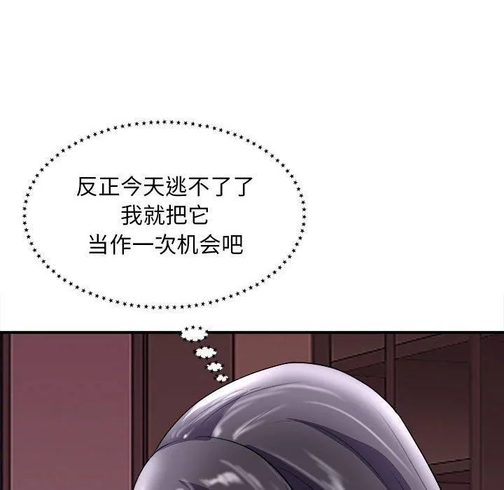 母女 第18話 第34页