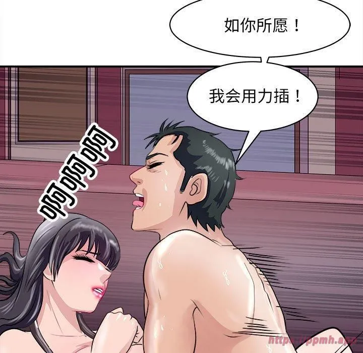 母女 第18話 第150页