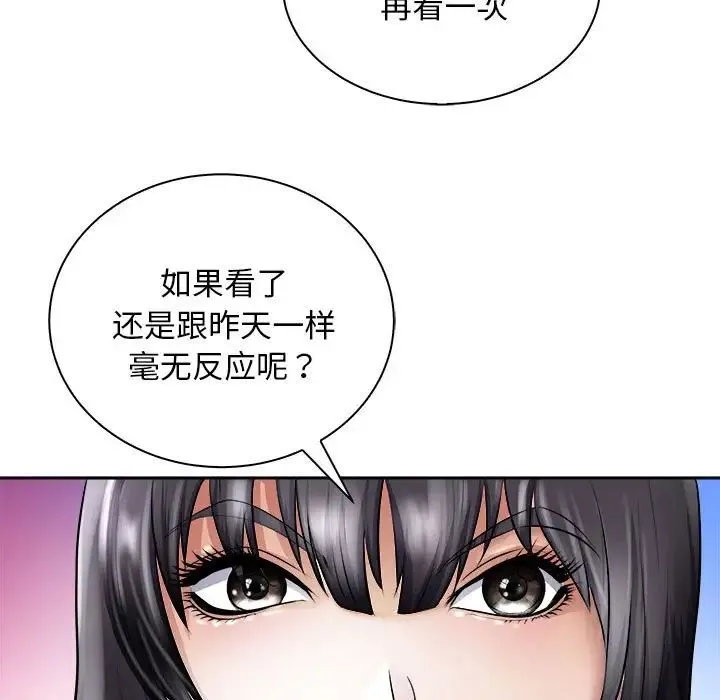 母女 第6話 第29页