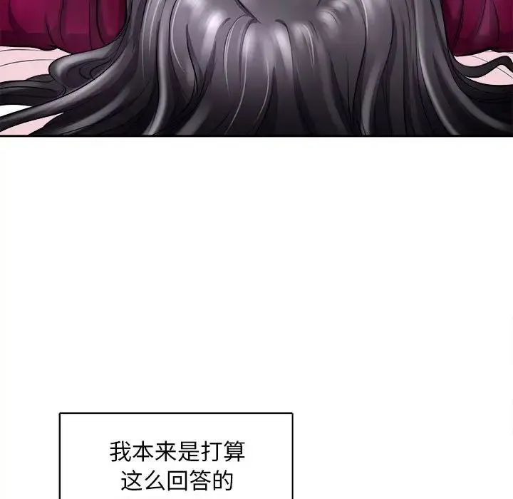 母女 第6話 第50页