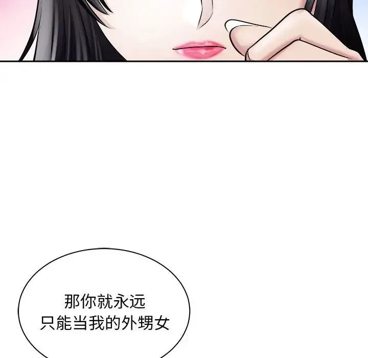 母女 第6話 第30页