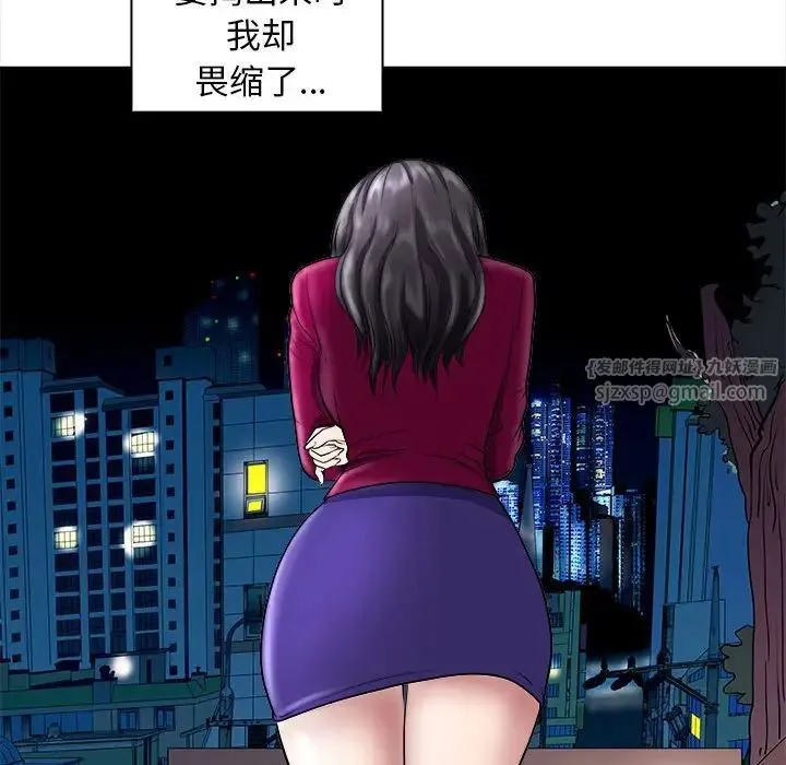 母女 第6話 第155页