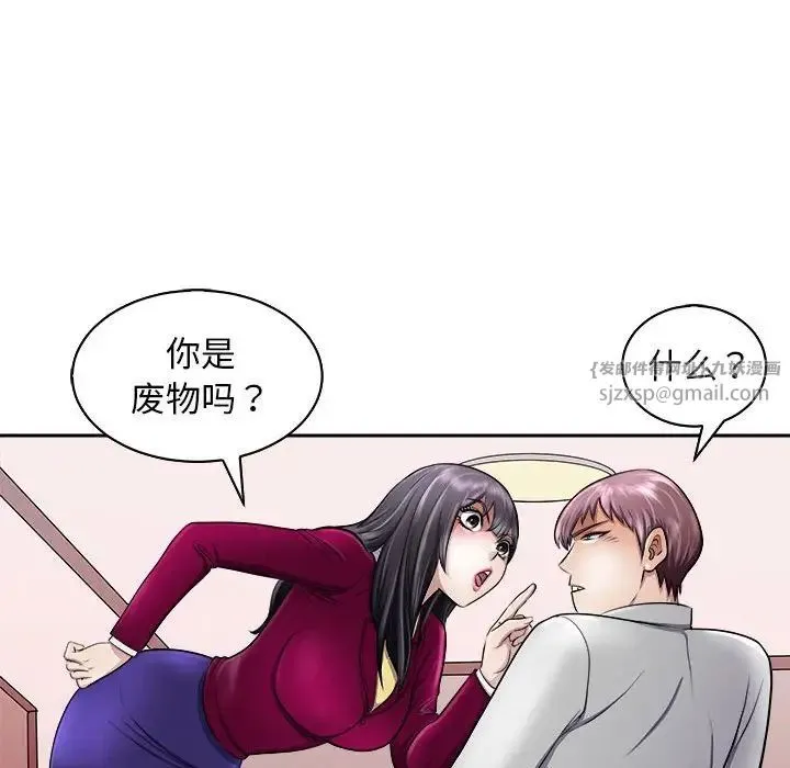 母女 第6話 第25页