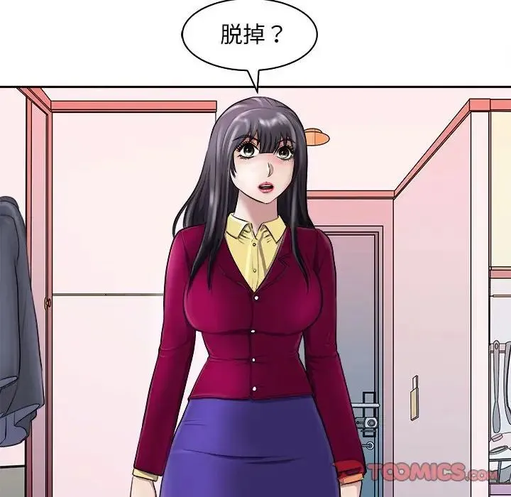 母女 第6話 第20页
