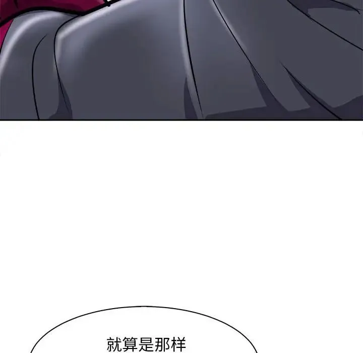母女 第6話 第127页