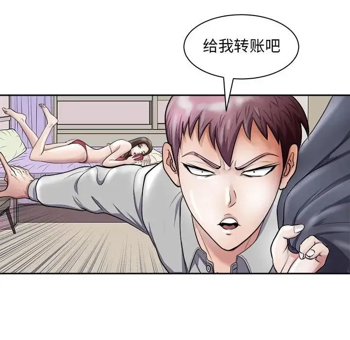 母女 第6話 第112页